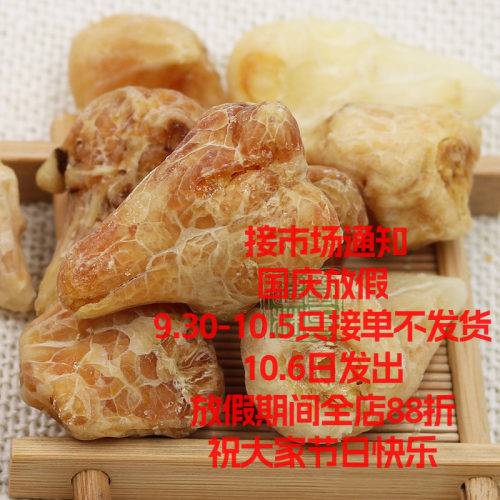 江油特产炮天雄 优质天雄散 精选姜润无硫胆打粉备注250克包邮 - 封面