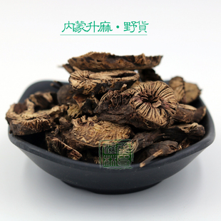 内蒙野生升麻 北升麻 过筛无须干净无杂无硫本色道地250克包邮