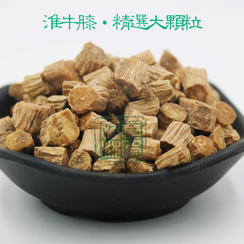 怀牛膝/川牛膝 人工精选选货淮牛膝粗肥无硫清香浓郁500克包邮