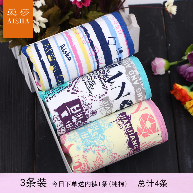 正品爱莎女士内裤纯棉中腰包臀棉质面料女大码舒适小平角裤礼盒装