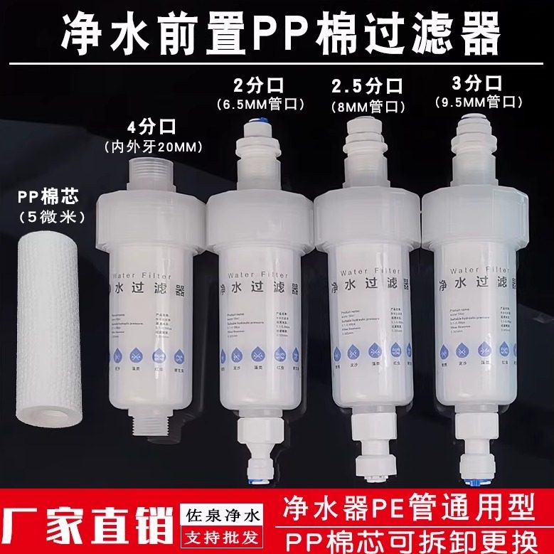 花洒前置过滤器家用保护冷热水器S洗澡智能马桶自来水龙头净化器