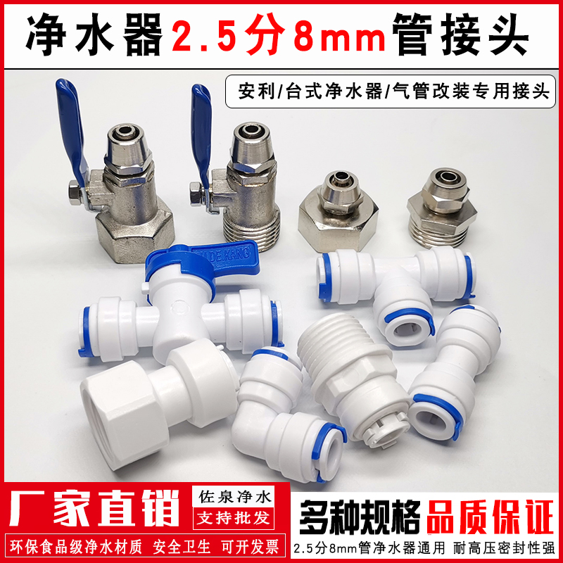 8mm管PU管气动尼龙管球阀快接头