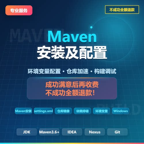 maven安装调试配置|阿里云镜像配置|nginx|java|服务器部署|vue