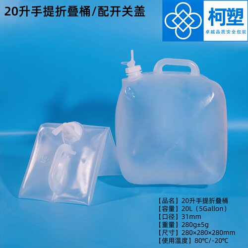 柯塑20升折叠桶10升车载手提软桶