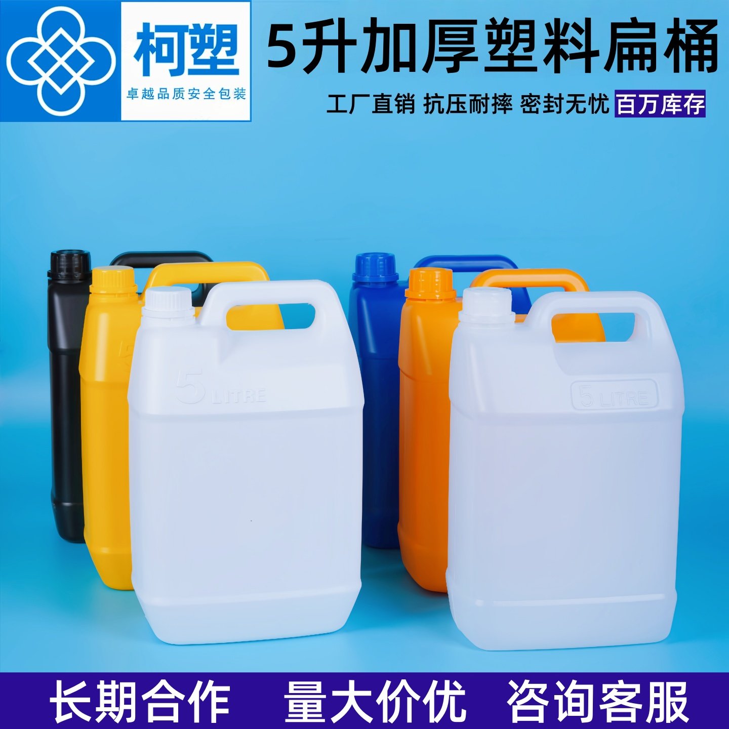食品级塑料桶5公斤10斤5升塑料瓶5L扁桶酒样品胶空瓶水油壶密封桶