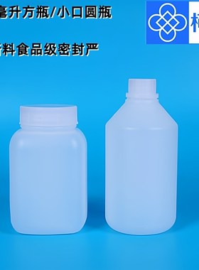 500ML毫升加厚小口圆瓶塑料瓶PE瓶分装样品瓶500克塑胶小方瓶PE瓶