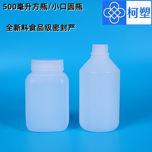 500克塑料瓶柯塑密封性好分装瓶
