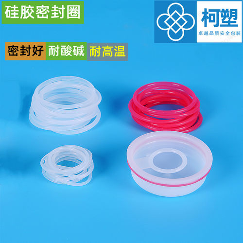 塑料盖耐腐蚀高效防泄漏硅胶圈
