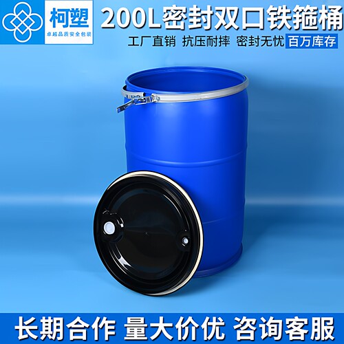 200升塑料桶开口塑胶圆罐化工桶