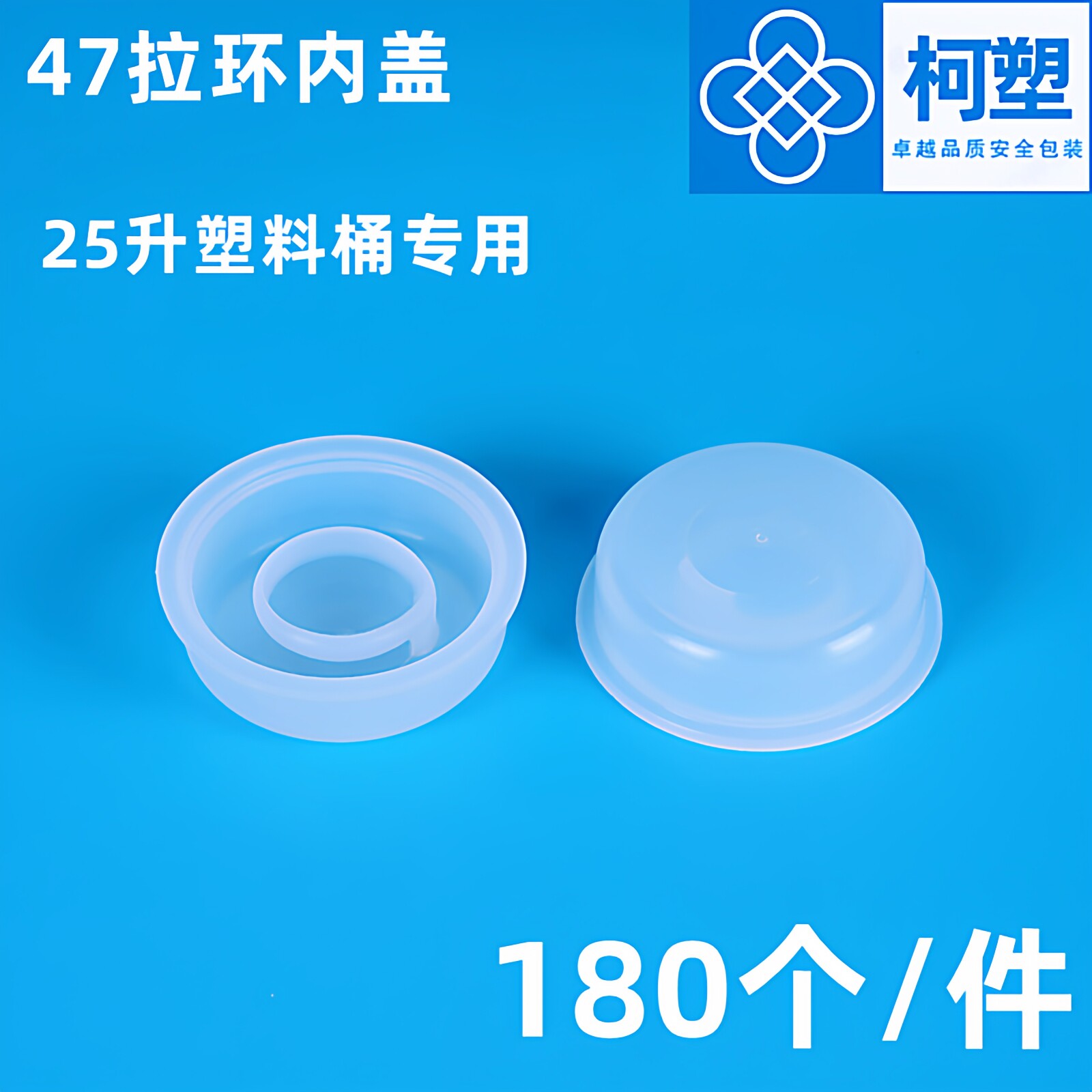 塑料内盖水壶盖子内塞20L25L30L塑料化工桶堵盖塑胶塞子瓶塞包邮