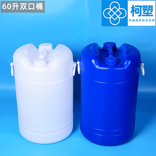 柯塑加厚化工桶60升塑料桶带盖子