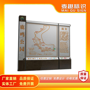 主题公园标识牌廉政文化牌 消防牌创文标识小品雕塑植物园标识牌