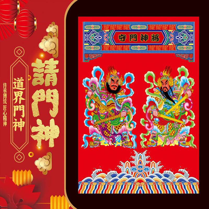 门神贴单门2026新年春节春联秦叔宝尉迟恭防盗门大门乔迁之喜年画,节庆用品/礼品,门神,淘宝优惠券,粉丝福利购,淘宝优惠卷