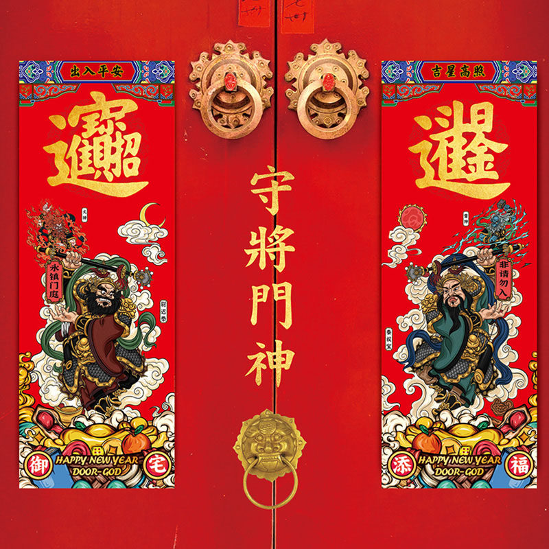 2026年国潮原创秦琼尉迟恭门神守护门贴大门装饰年画防水门神定制,节庆用品/礼品,门神,淘宝优惠券,粉丝福利购,淘宝优惠卷