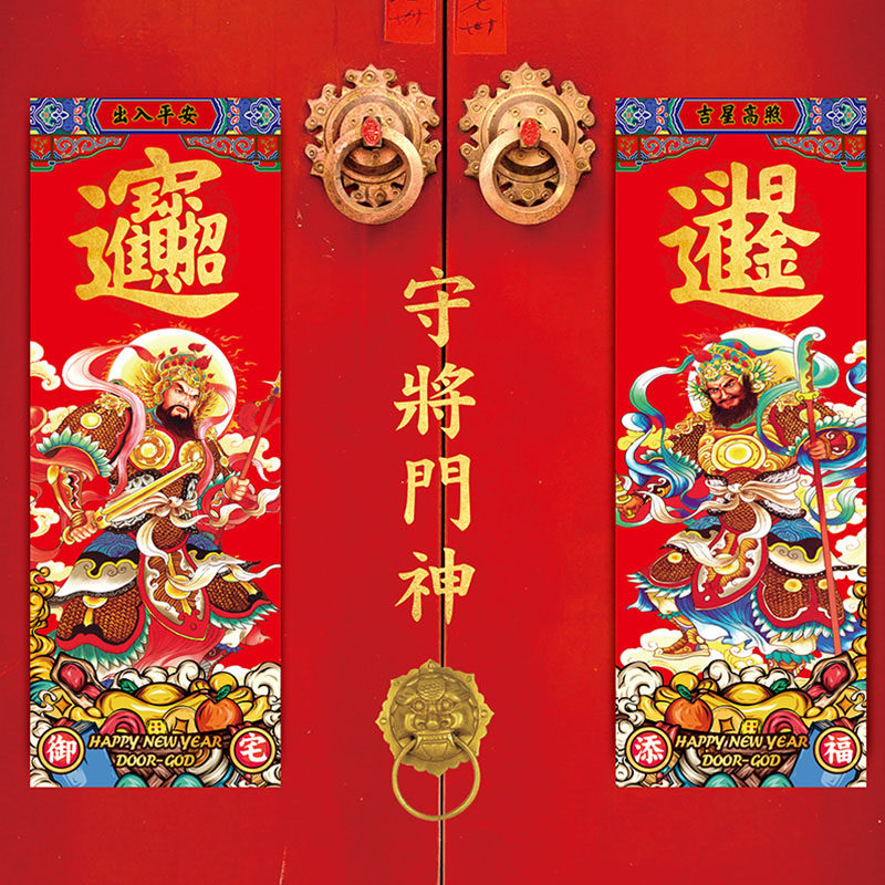 秦琼尉迟恭门神2026马年新款福字大门贴装饰过年乔迁新居入宅门幅,节庆用品/礼品,门神,淘宝优惠券,粉丝福利购,淘宝优惠卷