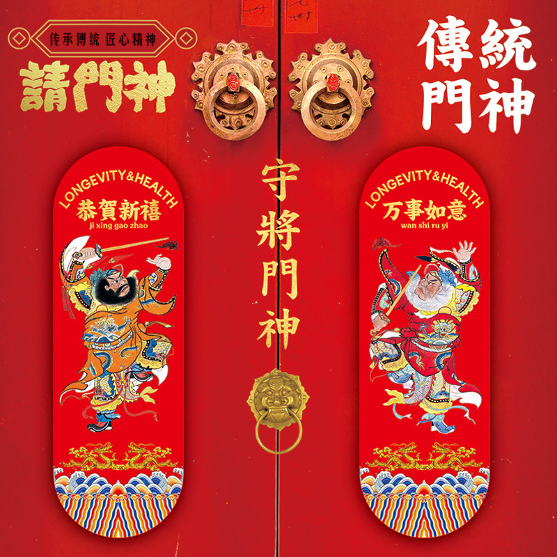门神贴大门防盗门秦叔宝尉迟恭2026马年新款入户装饰防水自粘门神图片