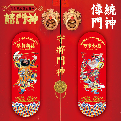 门神贴大门防盗门秦叔宝尉迟恭2026马年新款入户装饰防水自粘门神