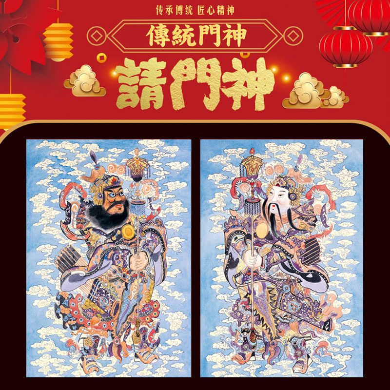 门神门贴大门自粘春节福字非木刻板年画单门乔迁之喜新居入宅过年图片