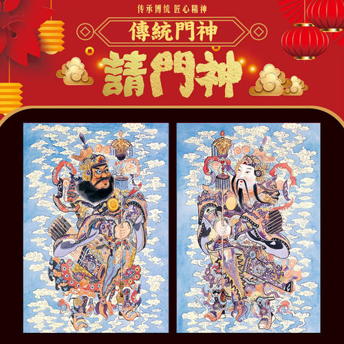 门神门贴大门自粘春节福字非木刻板年画单门乔迁之喜新居入宅过年