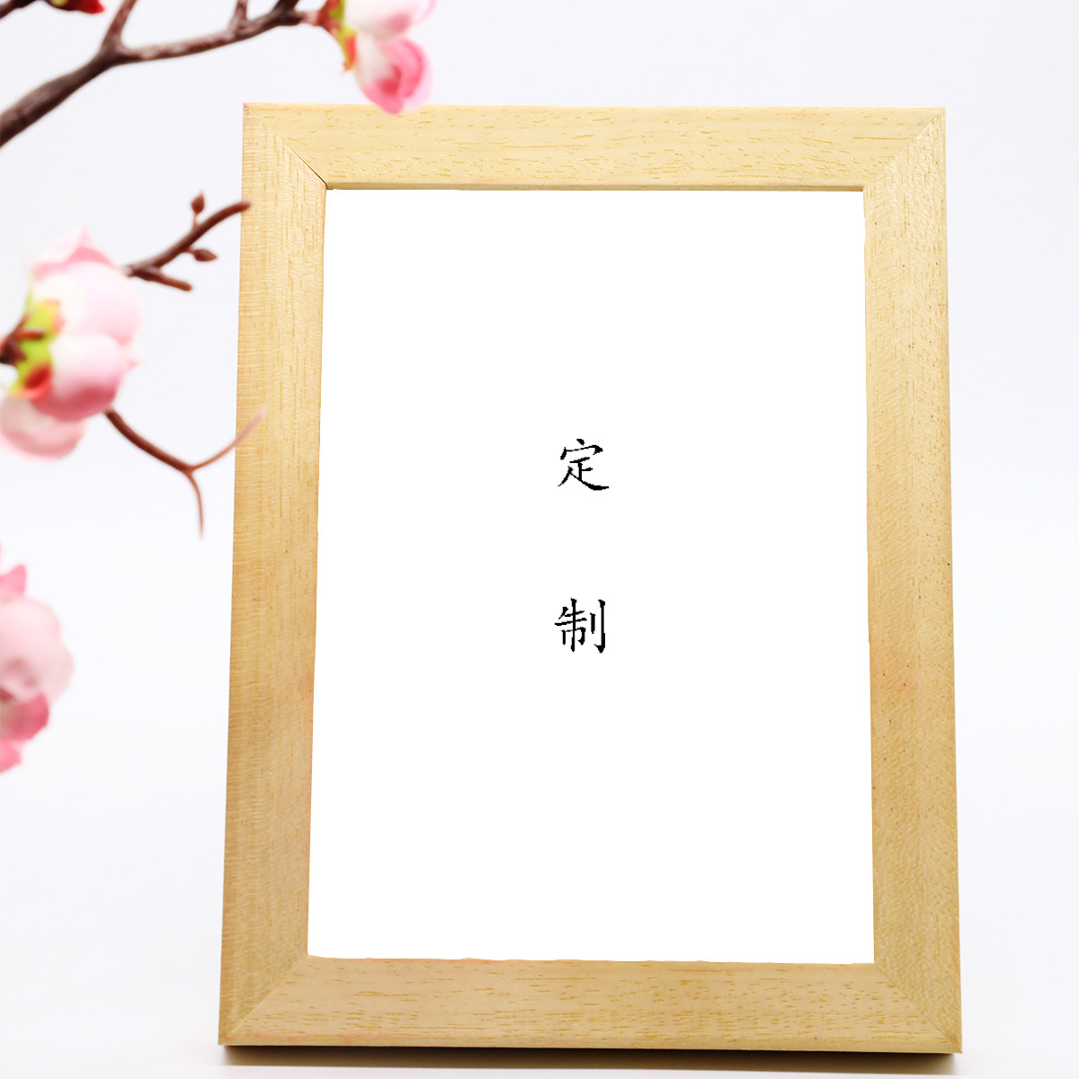 定制手写毛笔书法作品创意个性礼物实木相框爱情友情励志送人