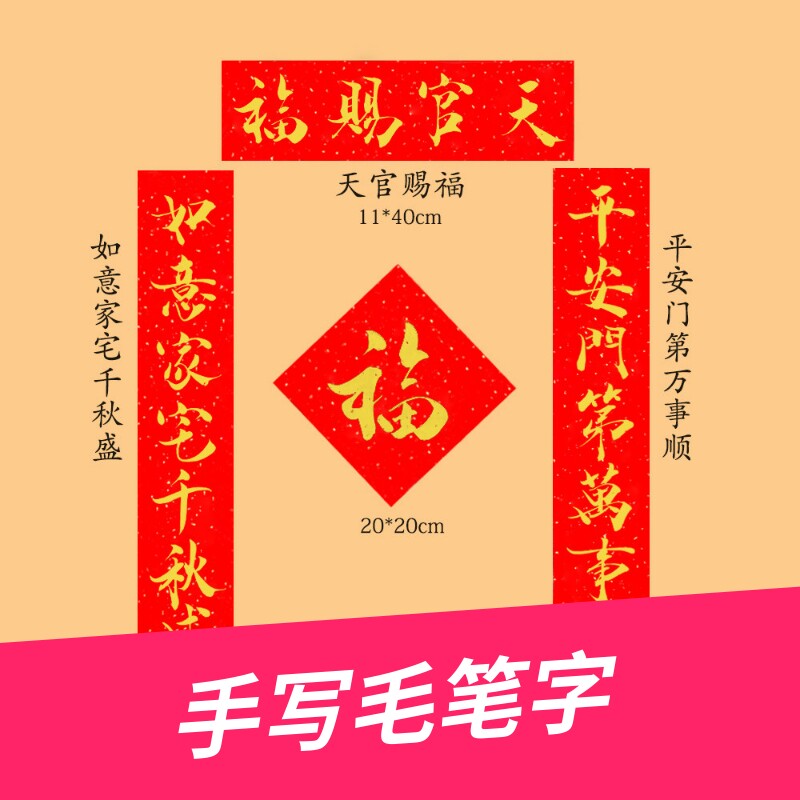 2026丙午马年小对联手写书法喜庆创意搬家门联挥春节过年个性文艺