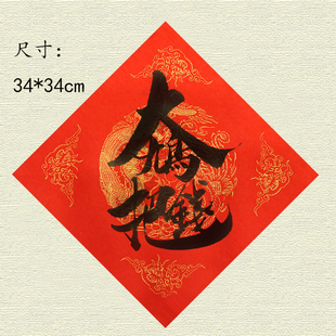 丁手写毛笔书法创意个性斗方大鸠把钱猫肥家润开摆上岸锦鲤帅哥