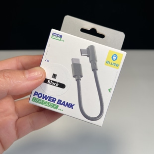 颜色不全孤品清捡lou 蓝猩BLUEO快充黑编织数据线18CM短充电线17适用iphone16苹果15promax手机TypeC转C弯头