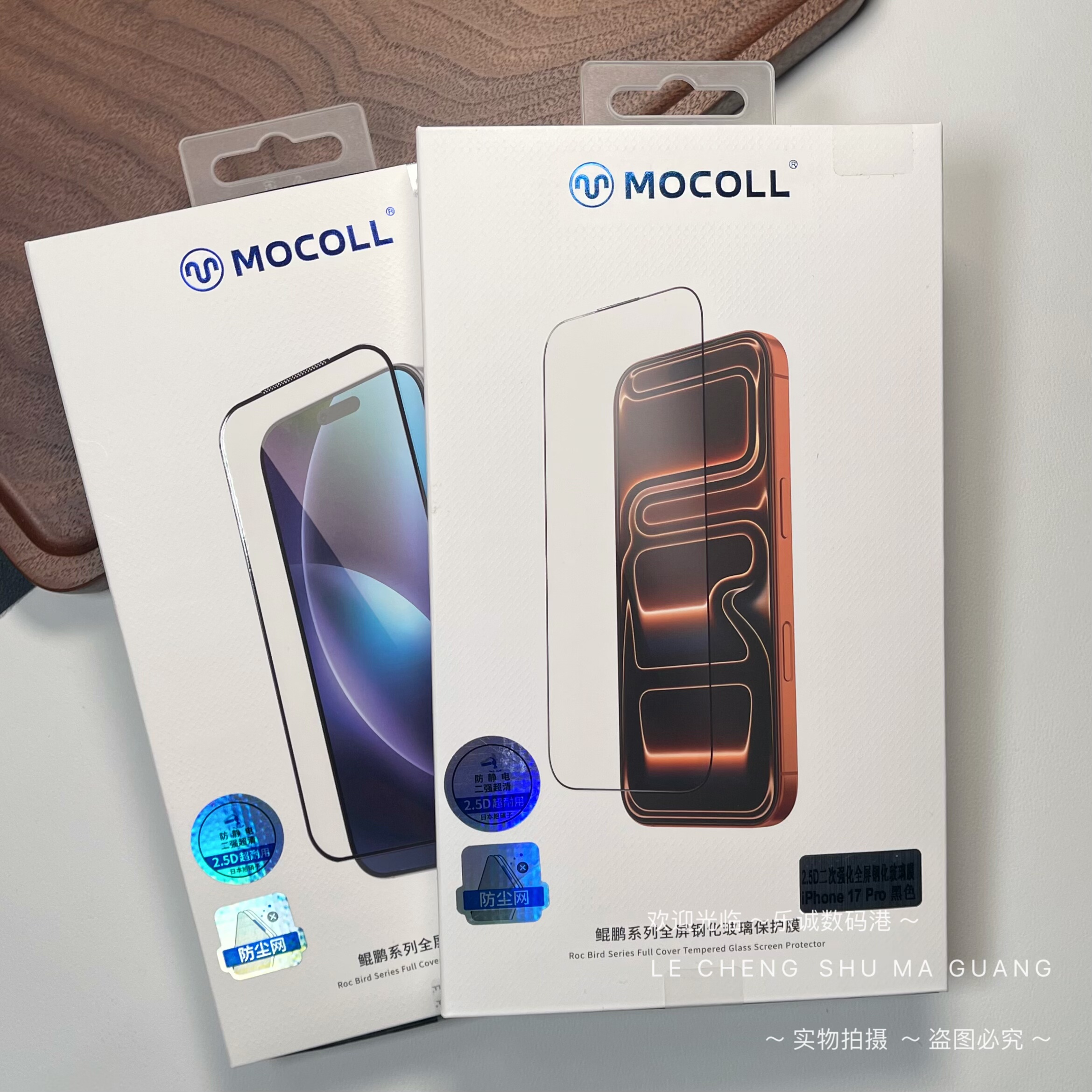 鲲鹏旭哨子 防静电~摩可MOCOLL适用iPhone17Promax高透苹果16pro钢化膜17贴膜高清17pro玻璃膜Air2.5D全屏膜
