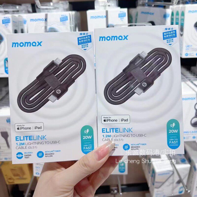 MOMAX摩米士pd快充适用苹果mfi认证typec转lighting数据线iPhone14手机6s充电器8plus线长1.2米/2.2电脑ipad高性价比高么？