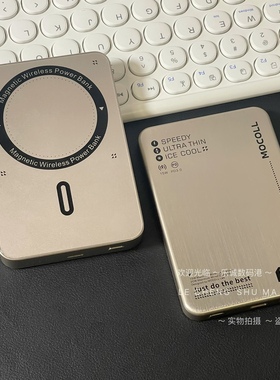 摩可冰晶磁吸无线移动电源5000/10000mAh充电宝快充适用苹果12-16