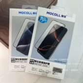 护眼 MOCOll摩可天马钢化贴膜适用苹果iPhone17ProMax手机14Plus手机13 16promax高清15p高透2.5D款 防窥14pro