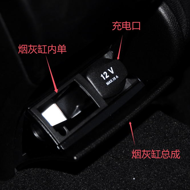 适配奔驰GLK260后排烟灰缸