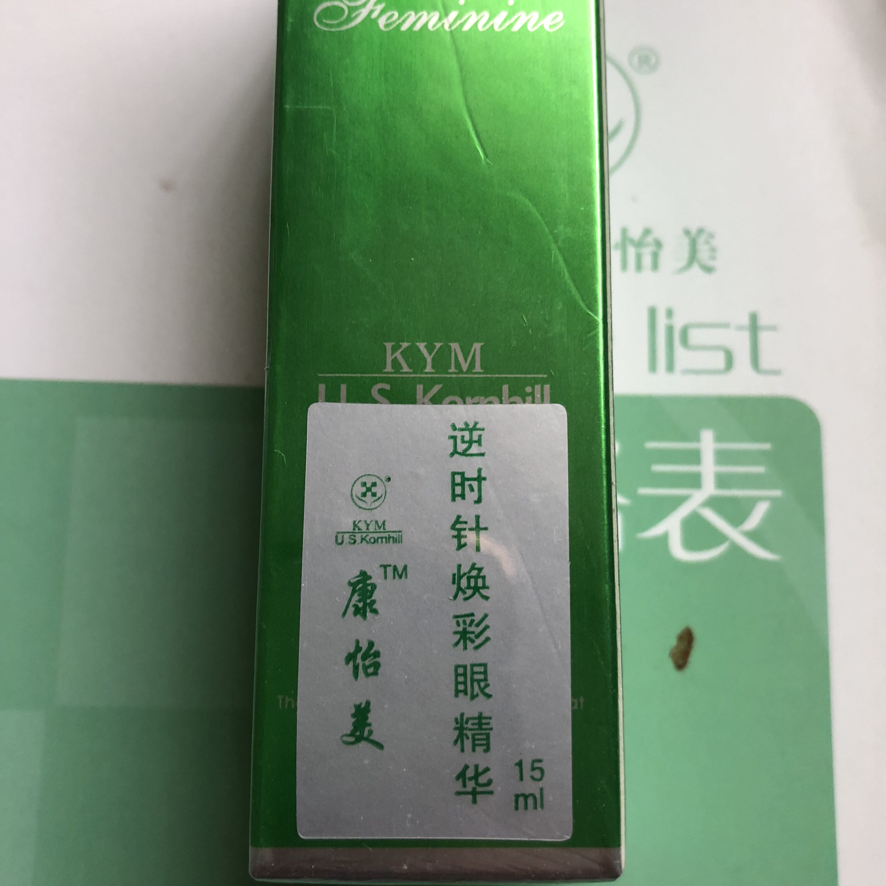 康怡美逆时针焕彩眼精华 康怡美化妆品