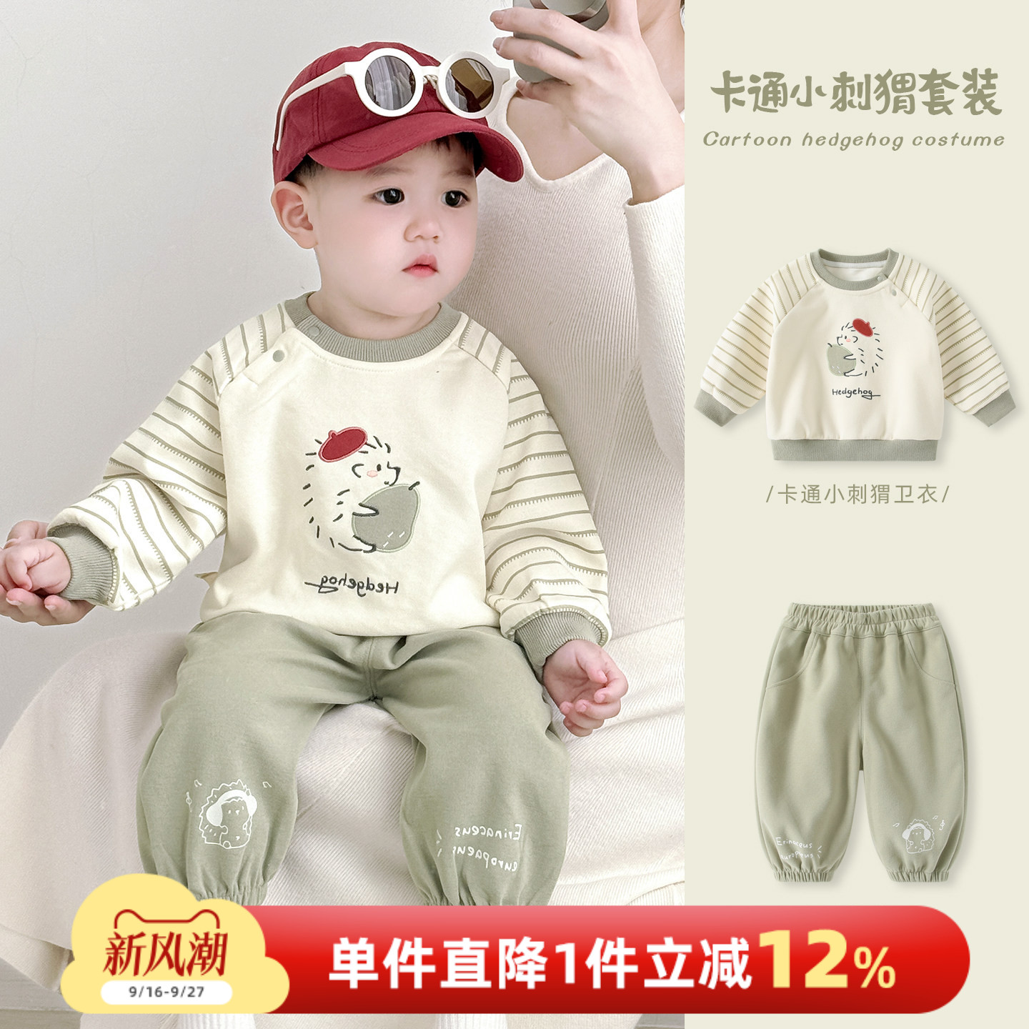 男童套装春秋新款宝宝分体两件套