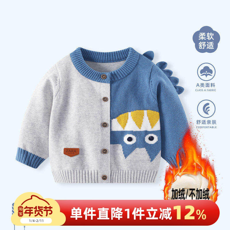 婴儿衣服秋冬款男宝宝针织开衫男童上衣加绒男宝冬装毛衣儿童外套