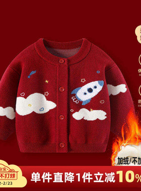 婴儿毛衣秋冬新款男宝宝红色新年拜年服加厚针织男童周岁过年外套