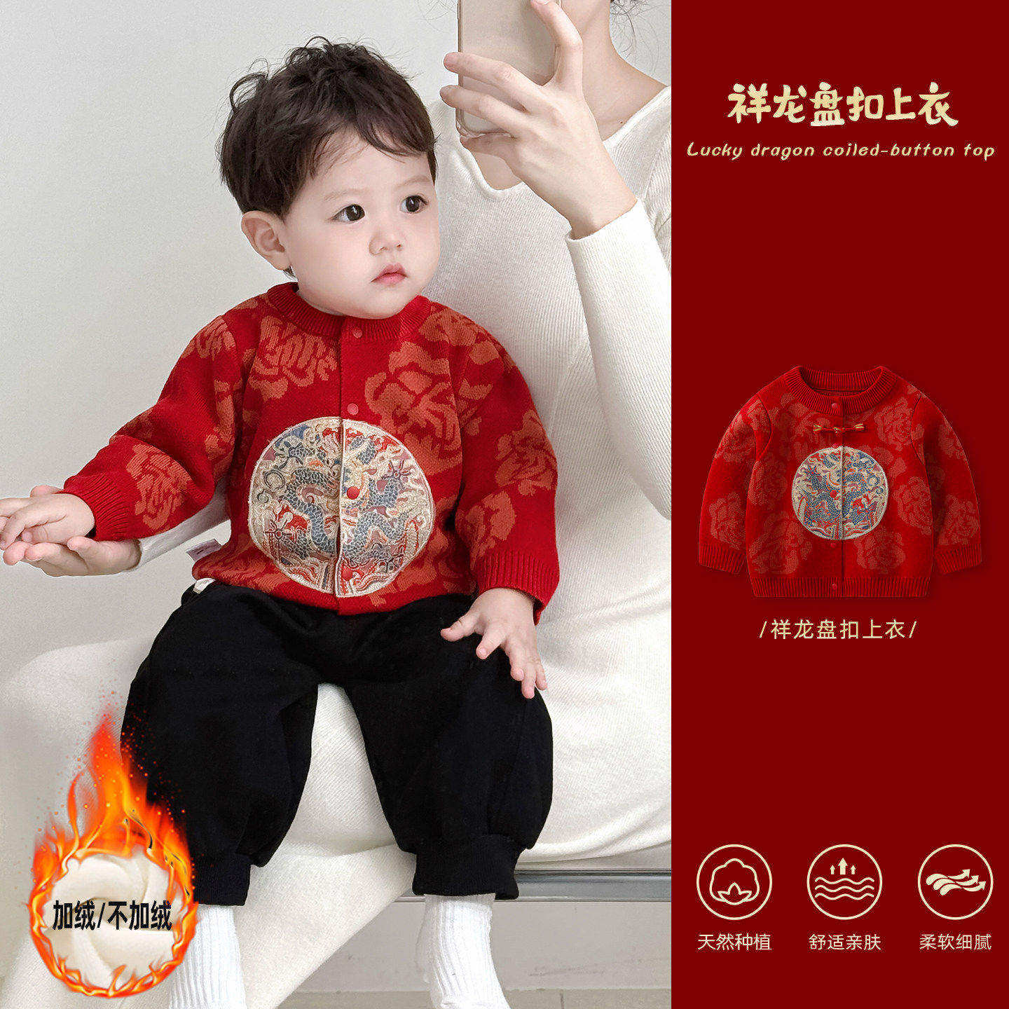 男童毛衣外套秋冬男宝宝国风针织衫婴儿红色加厚拜年周岁衣服女童