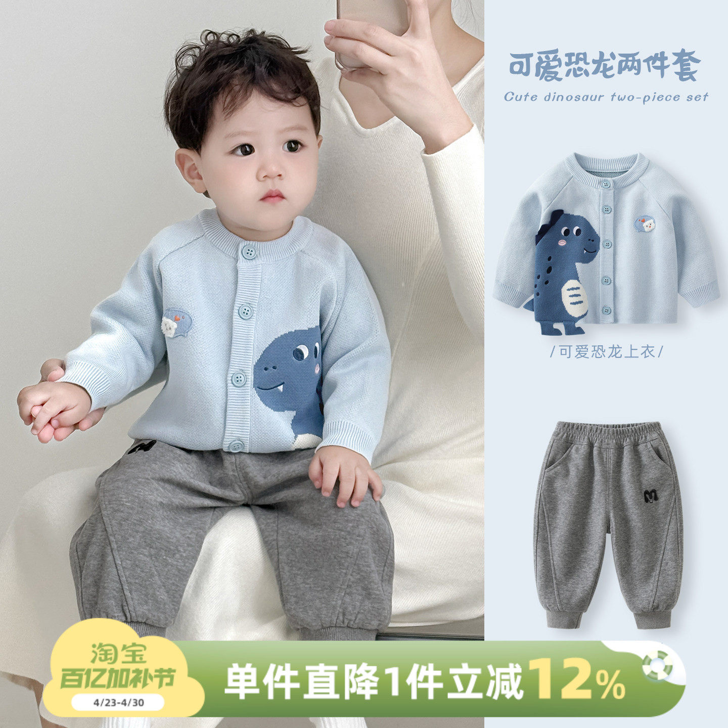 婴儿衣服春秋男宝宝针织套装薄款男童开衫外套春装儿童分体两件套