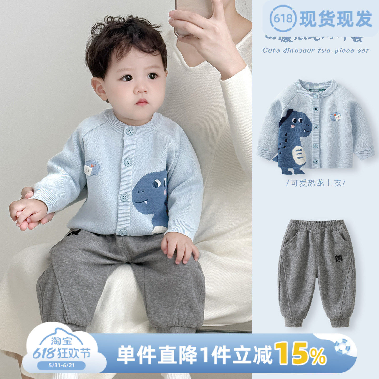 婴儿衣服春秋男宝宝针织套装薄款男童开衫外套秋装儿童分体两件套