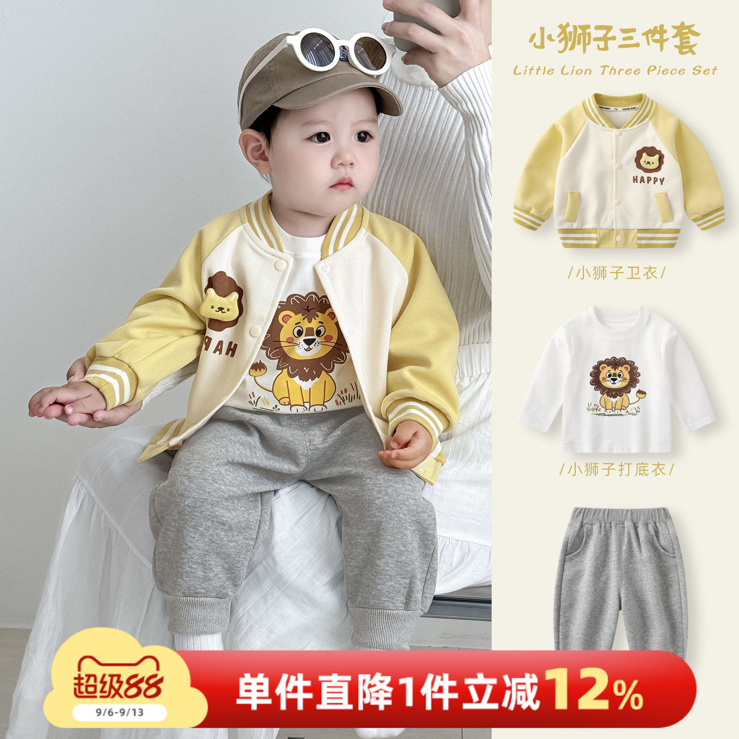 男宝宝套装秋装棒球服分体三件套图片
