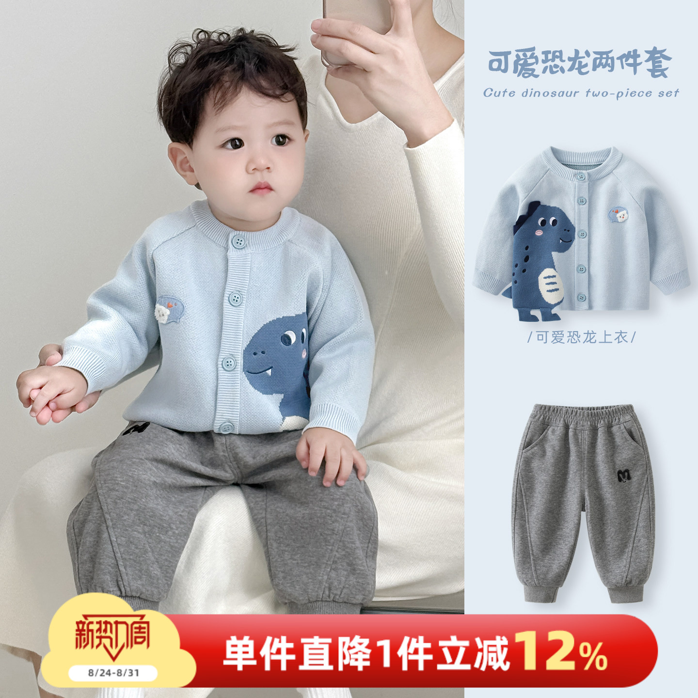 婴儿衣服春秋新款男宝宝针织套装图片