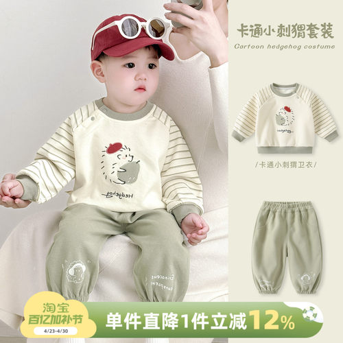 男童套装春秋新款宝宝分体两件套