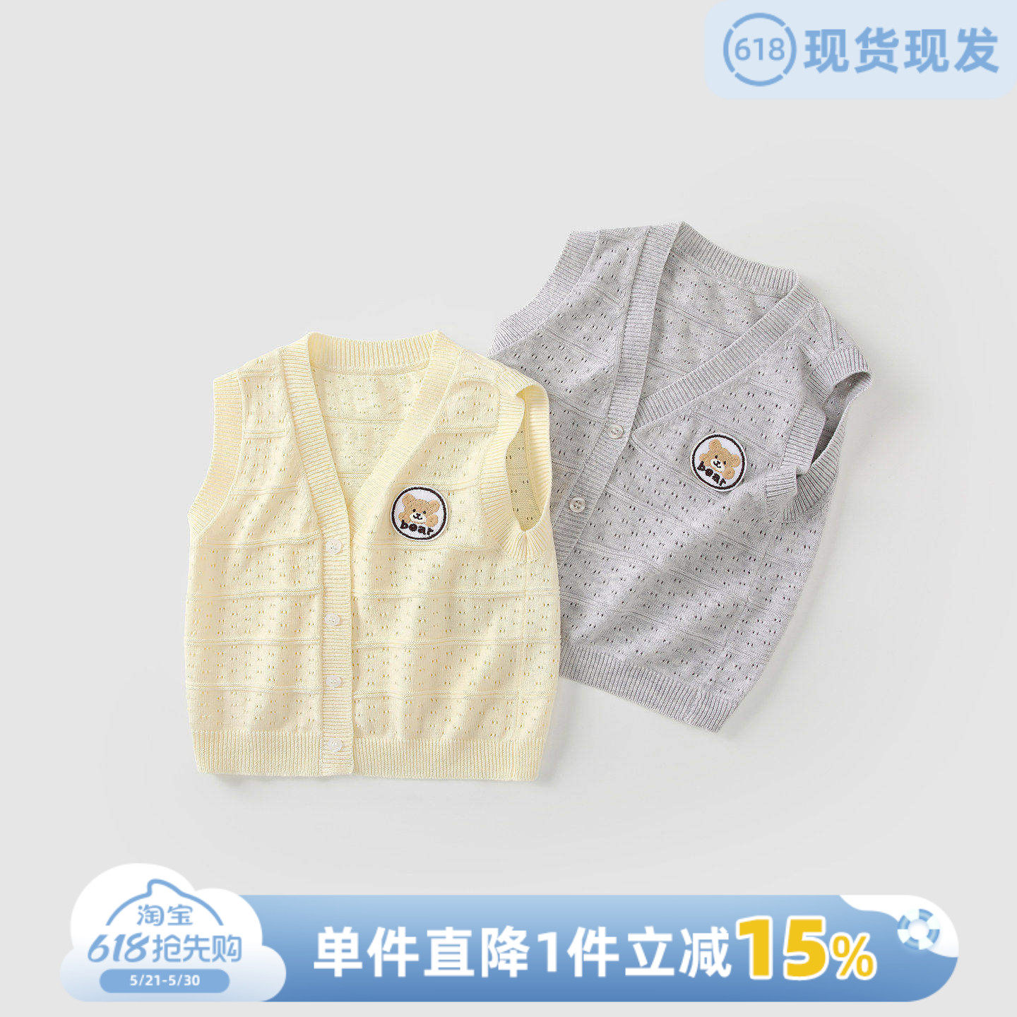 宝宝马甲夏装2026新款男童薄款镂空小背心春夏款婴儿外穿马夹衣服