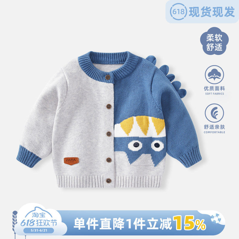 婴儿衣服春秋款男宝宝针织开衫男童薄款上衣男宝秋装毛衣儿童外套