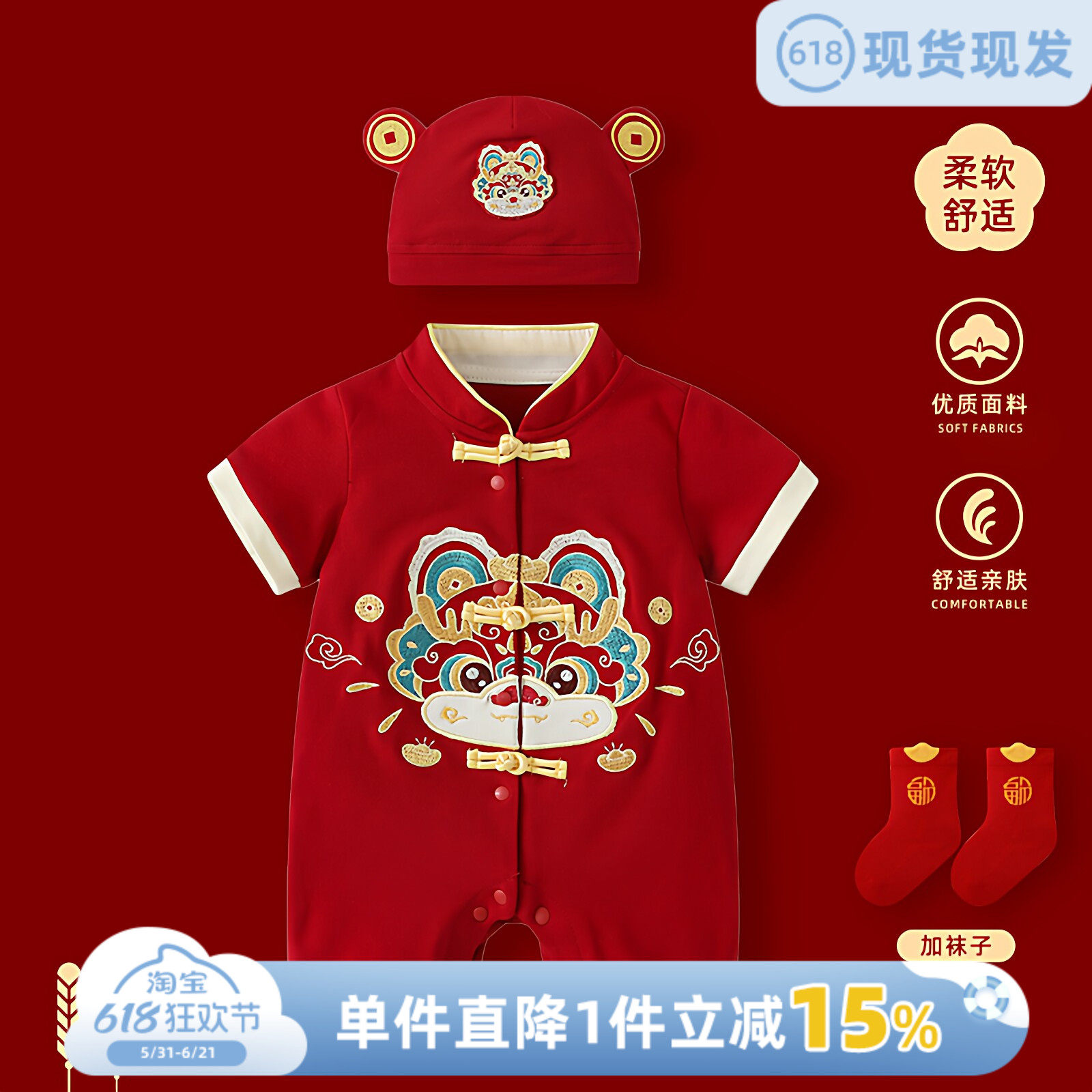 婴儿衣服夏季周岁男宝礼服中国风红色喜庆满月百天抓周宴宝宝爬服