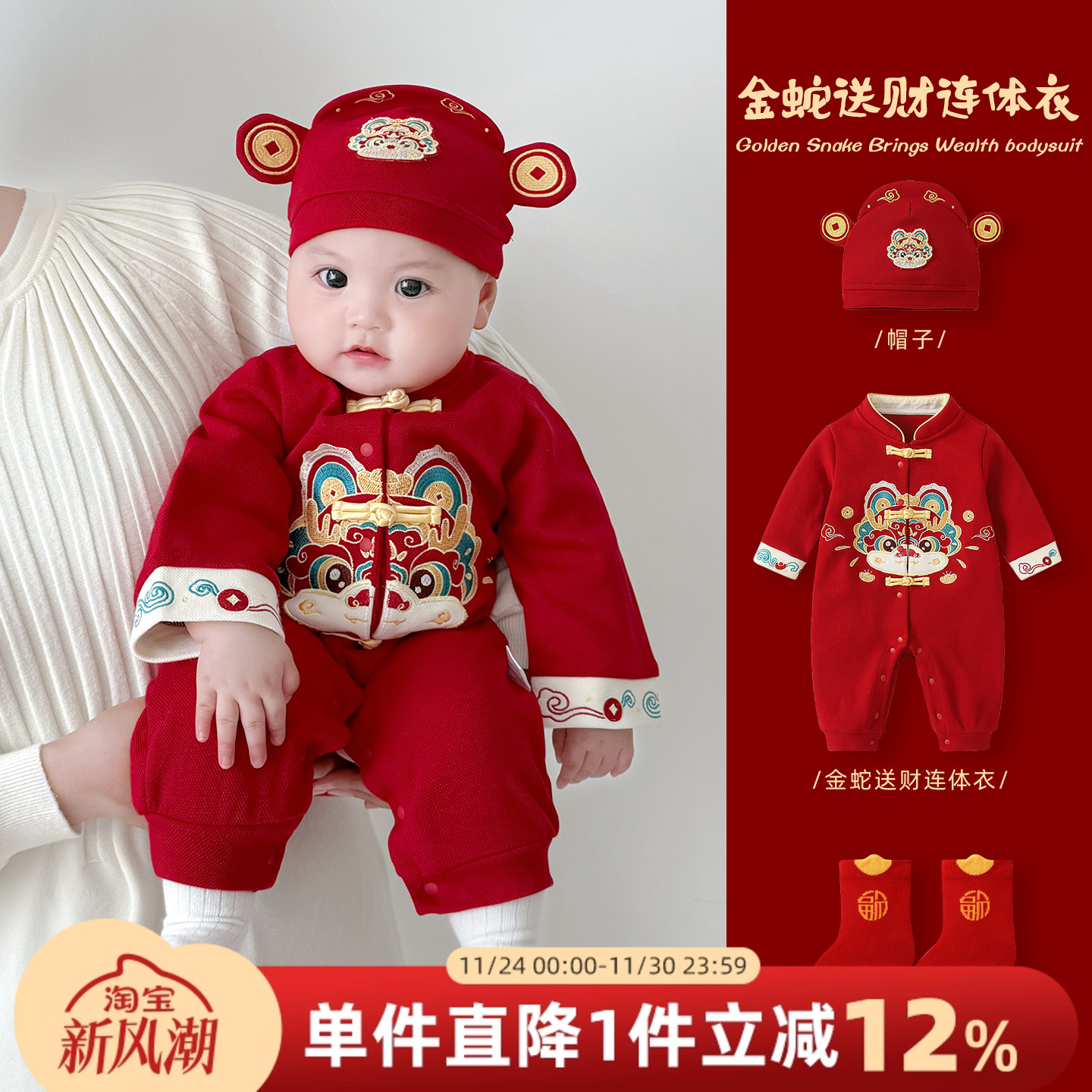 男宝宝满月百天宴抓周连体衣