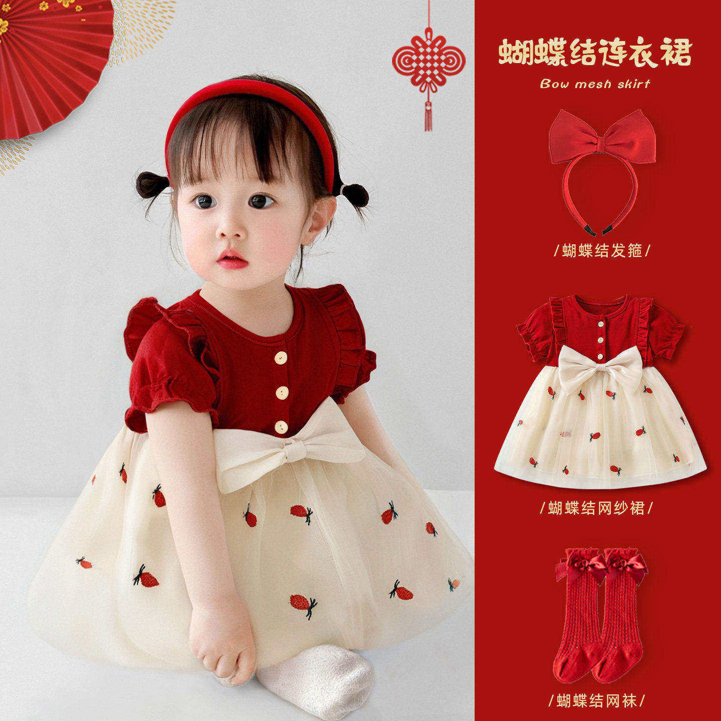 婴儿衣服夏季周岁女宝礼服一岁女童连衣裙红色满月百天抓周公主裙