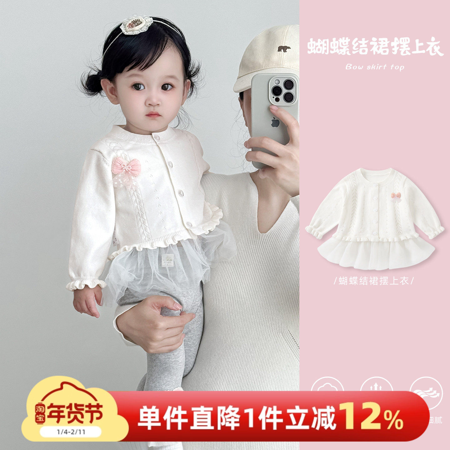 宝宝外套春装女童洋气针织衫上衣春秋款儿童公主开衫春秋婴儿衣服,童装/婴儿装/亲子装,毛衣/针织衫,淘宝优惠券,粉丝福利购,淘宝优惠卷