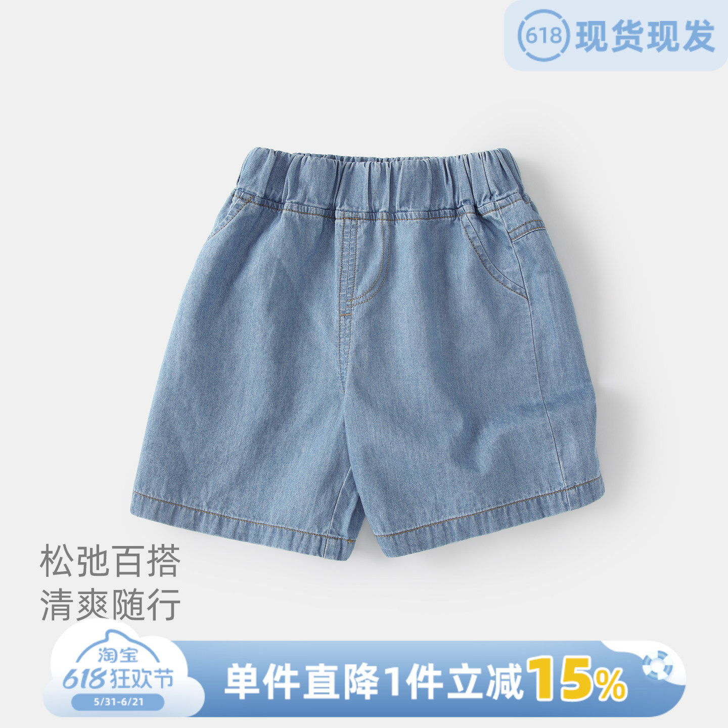 男童短裤夏季2026新款宝宝薄款天丝牛仔裤夏装婴儿五分裤儿童裤子