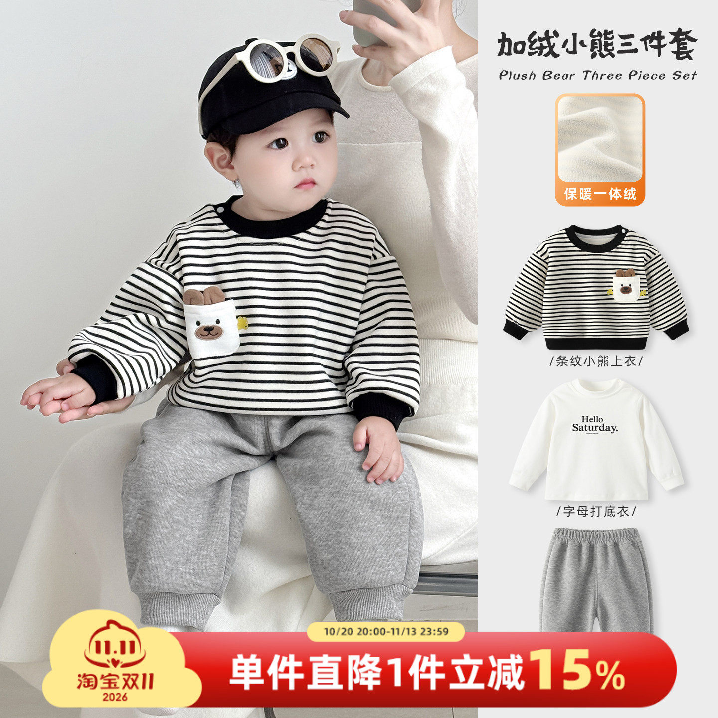 婴儿套装秋冬男宝宝加绒卫衣分体三件套冬装男童加厚上衣外出衣服